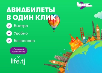 За авиабилетами – в «МегаФон Life»