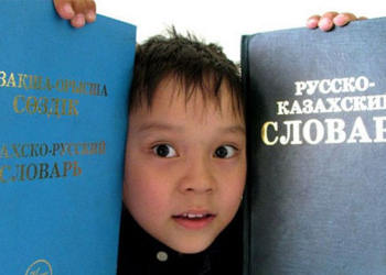 Язык будущего в Казахстане