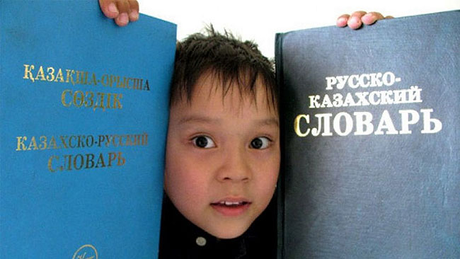 Язык будущего в Казахстане