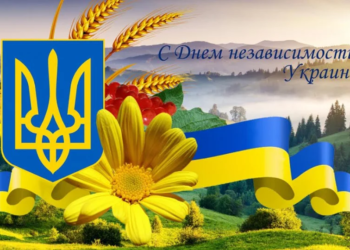 День независимости Украины