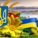 День независимости Украины