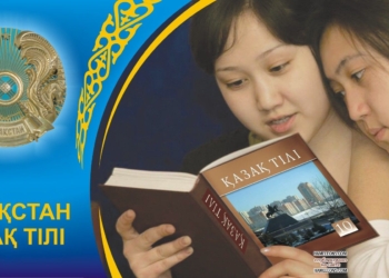 Глава общества «Казахский язык» высказался против принуждения при изучении госязыка