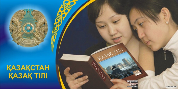 Глава общества «Казахский язык» высказался против принуждения при изучении госязыка