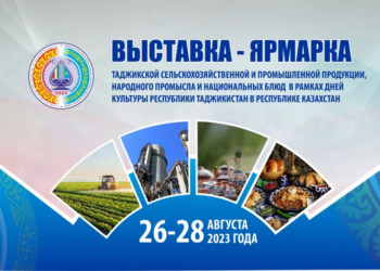 Согдийские производители представят свою продукцию в Астане