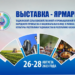 Согдийские производители представят свою продукцию в Астане