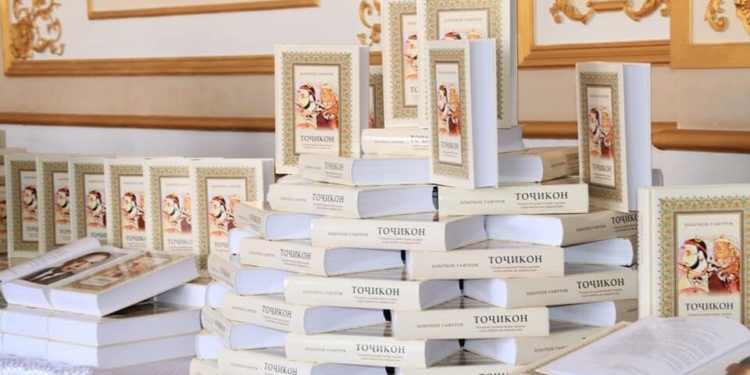 Книга «Таджики» Бободжона Гафурова издана на арабском языке