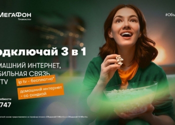 Объединяй и сёрфи: дополни мобильный интернет домашним