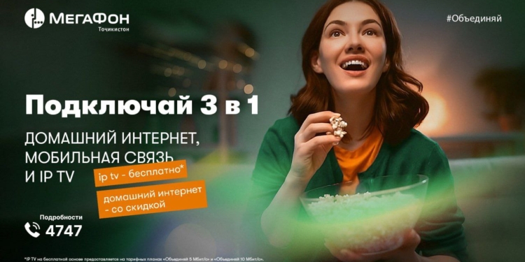Объединяй и сёрфи: дополни мобильный интернет домашним