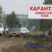 В Воронежской области России выявлен очаг сибирской язвы