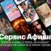За билетами в кино, театр, на концерт – в «МегаФон Life»