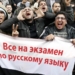 Участников программы переселение обяжут знать русский язык