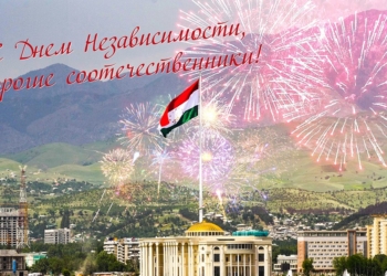 С Днем Государственной независимости Таджикистан!