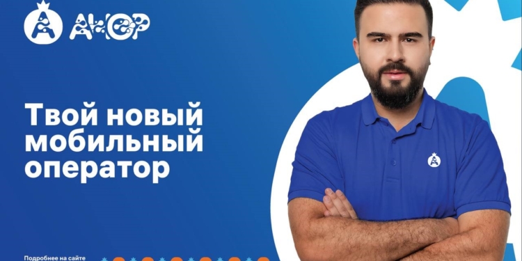 «Анор»: доступные инновации без «звёздочек»