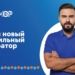 «Анор»: доступные инновации без «звёздочек»