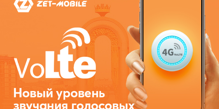 ZET-MOBILE провела первый тестовый звонок по технологии VoLTE