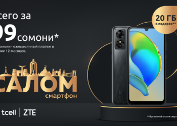 TCELL ПРЕДСТАВЛЯЕТ СМАРТФОН И ТАРИФ ЗА 99 СОМОНИ В МЕСЯЦ