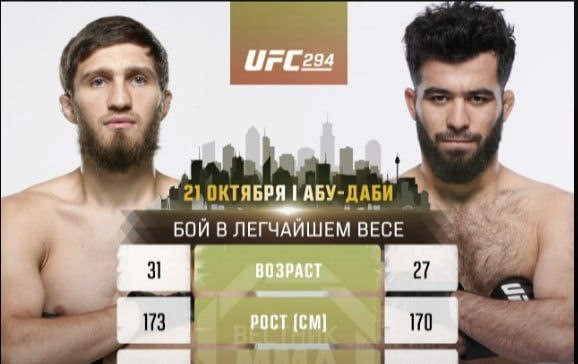 Муин «Таджик» Гафуров сразится с Нурмагомедовым в UFC!