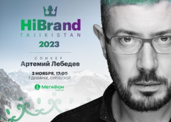 МегаФон Таджикистан проведёт в Душанбе открытую встречу с Артемием Лебедевым