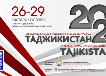 Международная универсальная выставка «Таджикистан-2023» состоится с 26 по 29 октября в Душанбе