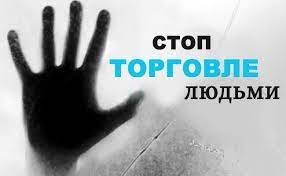 В Душанбе состоялась конференция по вопросам противодействия торговле людьми