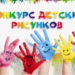 В Душанбе провели конкурс детского рисунка на тему спасатели, их деятельность и чрезвычайные ситуации