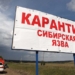 Казахстан: в Карагандинской области умер зараженный сибирской язвой мужчина