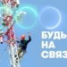 4G-интернет в Согде стал на 30% доступнее