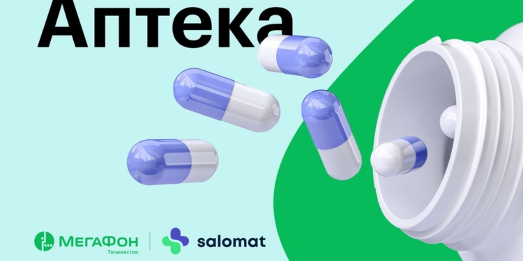Сервис «Аптека»: покупайте лекарства со смартфона