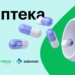 Сервис «Аптека»: покупайте лекарства со смартфона