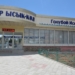 Жапаров запретил профсоюзам до 2027 года выдавать путевки в санатории