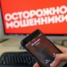 Раскрыты два факта мошенничества на желании доверчивых людей приобрести жилье