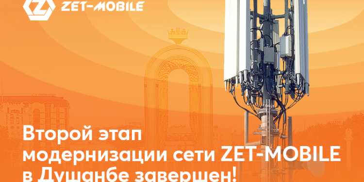 ZET-MOBILE завершил второй этап модернизации сети в Душанбе