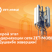 ZET-MOBILE завершил второй этап модернизации сети в Душанбе