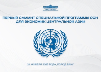 Укрепление регионального сотрудничества — залог экономического процветания Центральной Азии