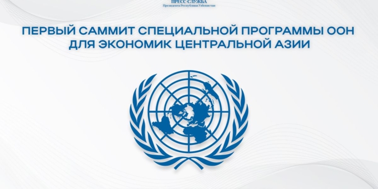 Укрепление регионального сотрудничества — залог экономического процветания Центральной Азии