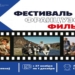 Неделя французского кино стартует в Душанбе