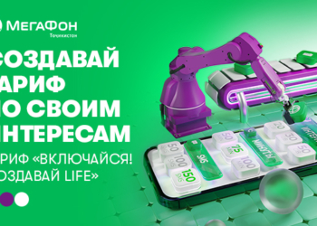 Обновлённый «Включайся! Создавай Life»: больше вариантов, больше интернета!
