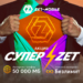 ZET-MOBILE запустил мега-акцию на тарифный план «СУПЕР-ZET» для новых абонентов