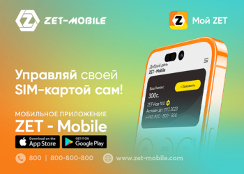 Почему он? 10 причин установить «Личный кабинет» абонентам ZET-MOBILE