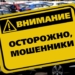 В Душанбе расследуется факт мошенничества с электромобилем