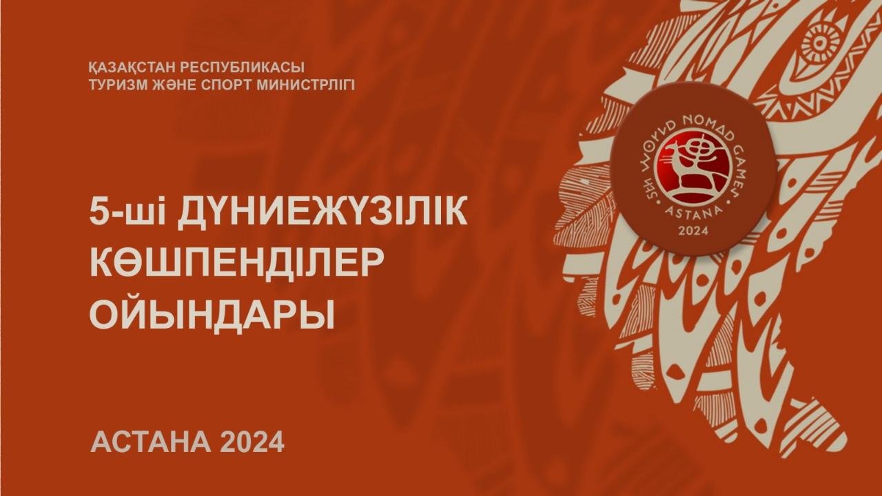 Представлен тизер5-х Всемирных игр кочевников Астана 2024 - Новости  Таджикистана - Avesta.tj