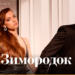 Наслаждайтесь любимыми фильмами с Услугой «Онлайн-Кинотеатр Иви» от ZET-MOBILE