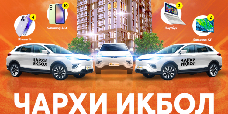 Не упусти удачу: до завершения грандиозной акции «Чархи Икбол» от ZET-MOBILE осталось всего 2 дня!