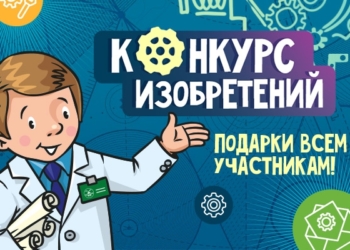 В Согде проведут конкурс новаторов и изобретателей и «Студент года -2024»