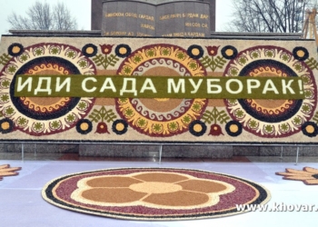 В Душанбе прошла конференция, посвященная празднику Сада