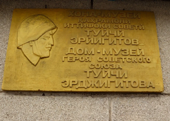 В Согде почтили память Героя Советского Союза Туйчи Эрджигитова