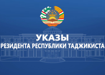 В Таджикистане произошли кадровые перестановки