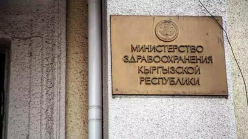Киргизия: в стране выявлено свыше 200 частных клиник, работавших без лицензий