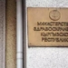 Киргизия: в стране выявлено свыше 200 частных клиник, работавших без лицензий