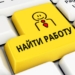 Госорганы занятости населения Согда обеспечили постоянной работой 19307 человек